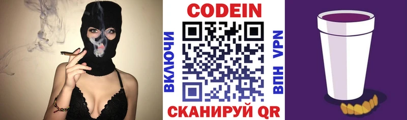 Кодеин напиток Lean (лин)  Томари 