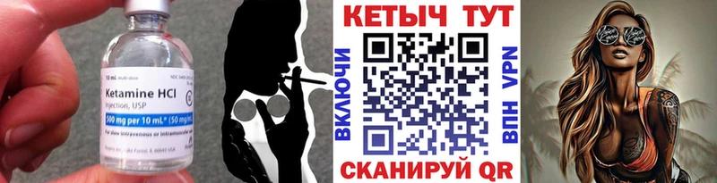 КЕТАМИН ketamine  как найти закладки  Томари 