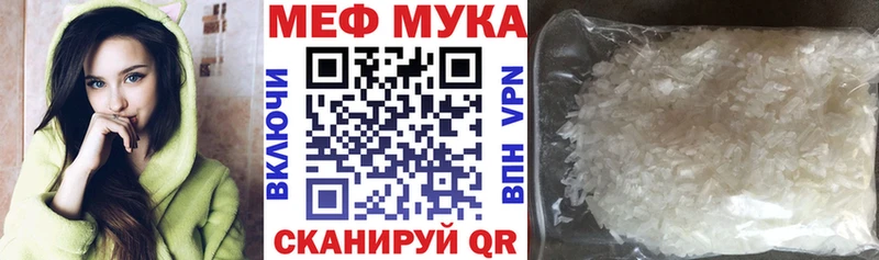 цена наркотик Томари Мефедрон мяу мяу