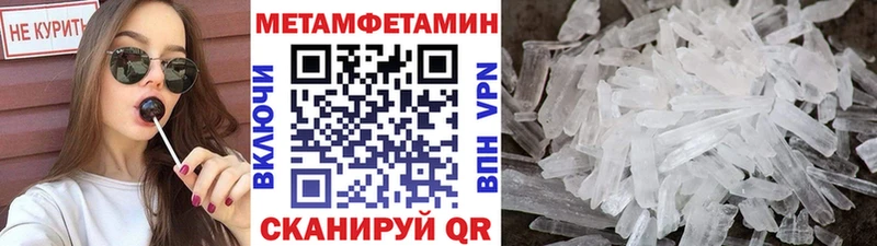 МЕТАМФЕТАМИН Methamphetamine  Томари 